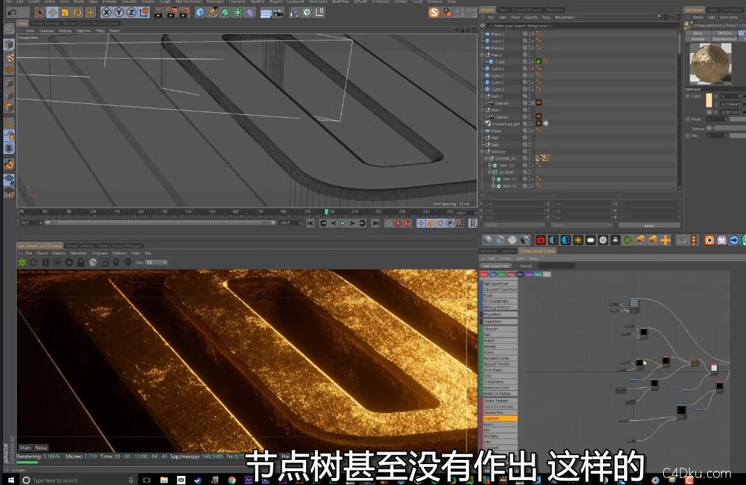 C4D Octane渲染器材质案例中文字幕教程