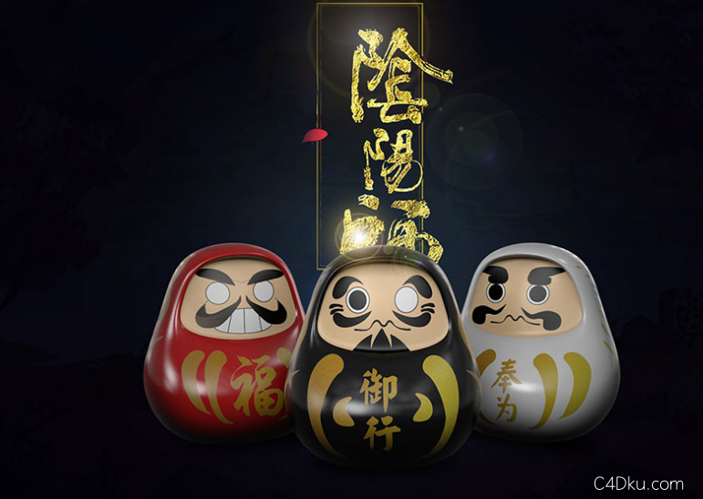 c4d创意三个达摩泥娃娃