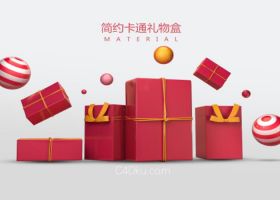 C4D建模制作红色卡通礼物盒包装彩色球装饰模型