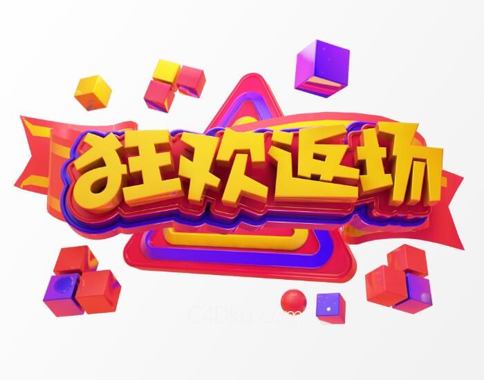 cinema4d制作红色喜庆狂欢促销艺术字