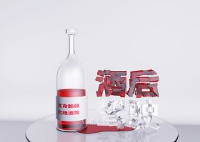C4D制作透明玻璃材质酒驾安全出行公益立体海报