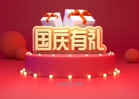 3DSMAX与V-Ray建模国庆节日有礼红色圆球彩色灯泡礼物盒