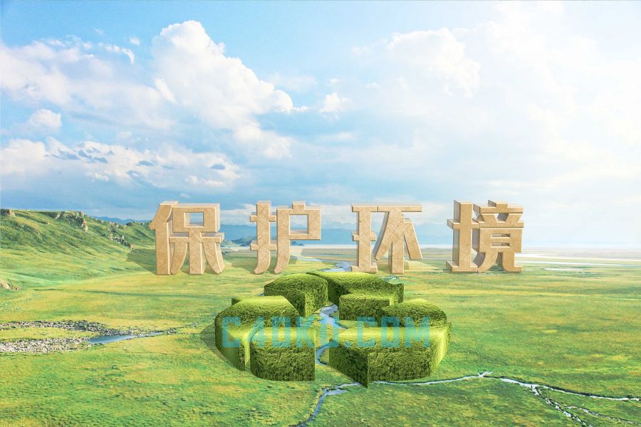 保护环境立体字效果C4D模型3D资源下载-C4D库