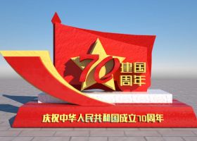 五角星中国红热烈庆祝建国70周年中华人民共和国成立10.1纪念日C4D工程