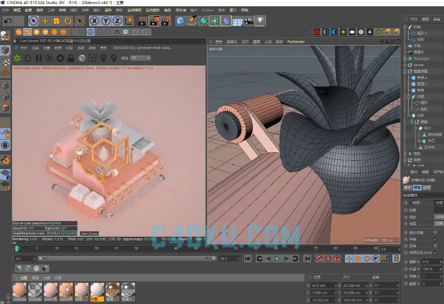 C4D制作3D概念文具组合场景结合Octane Render实例字幕建模教程