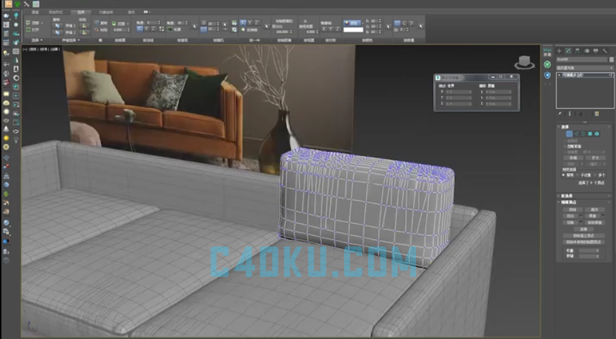 3Ds Max制作室内场景休闲现代风格客厅布料沙发花瓶组合建模