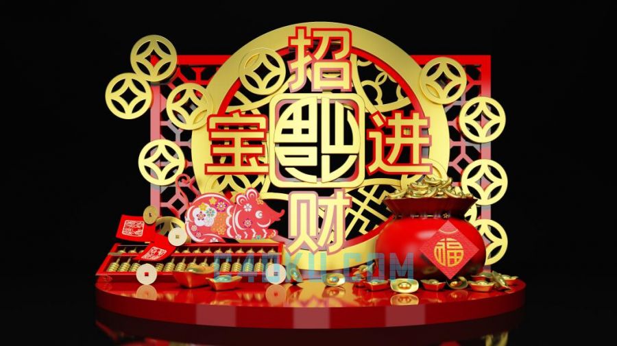 3dsmax2017建模三维立体2020新年招财进宝中国年元宝钱袋春节模型