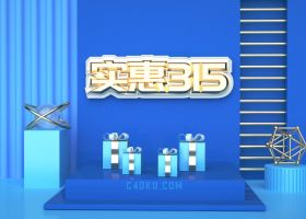 CINEMA4D建模炫彩实惠315立体浮雕金色描边3D文字电商礼物盒3D工程