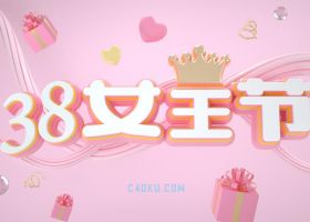 CINEMA4D建模卡通粉红色三月八号38女王节礼物盒金色爱心皇冠玻璃球