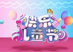 3DSMAX制作三维卡通彩色蝴蝶条纹球体3D浮雕快乐六一儿童节立体文字