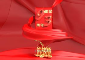 CINEMA4DR17软件制作三维中国解放军建军第93周年