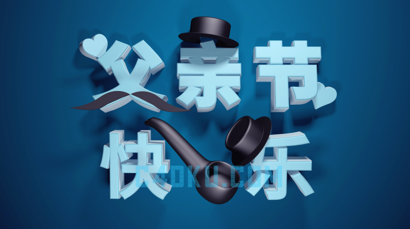 C4D工程创意背景图父亲节快乐3D资源下载-C4D库