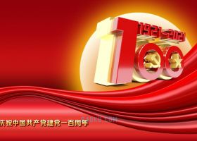 3DSMAX制作大气庆祝中国建党100周年3D模型